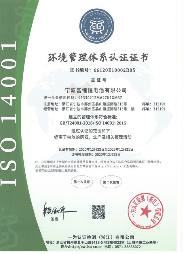 Company Certification